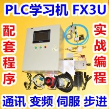 三菱FX3U PLC编程学习机 PLC学习箱 GJ-U1CQ   